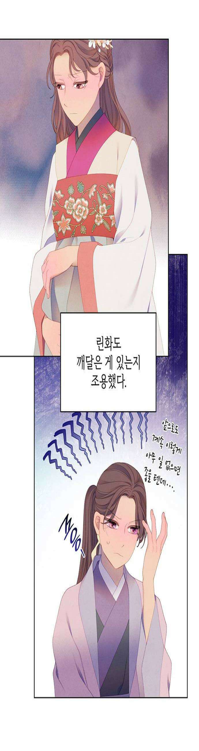 49번 남았습니다, 스승님! 103화 3
