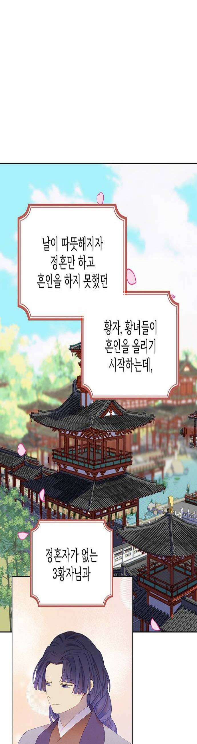 49번 남았습니다, 스승님! 103화 4