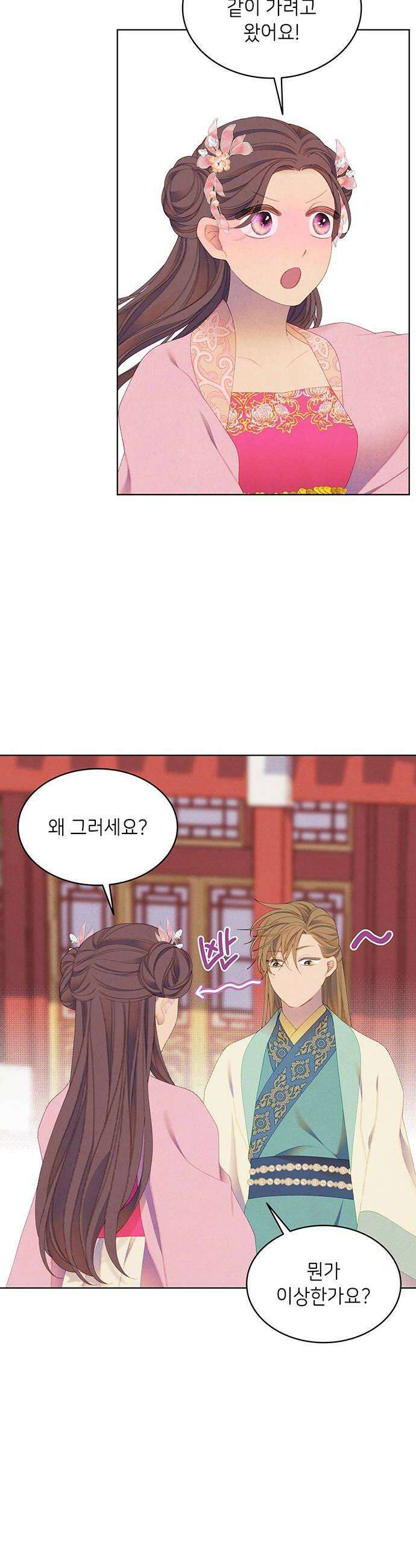 49번 남았습니다, 스승님! 103화 8