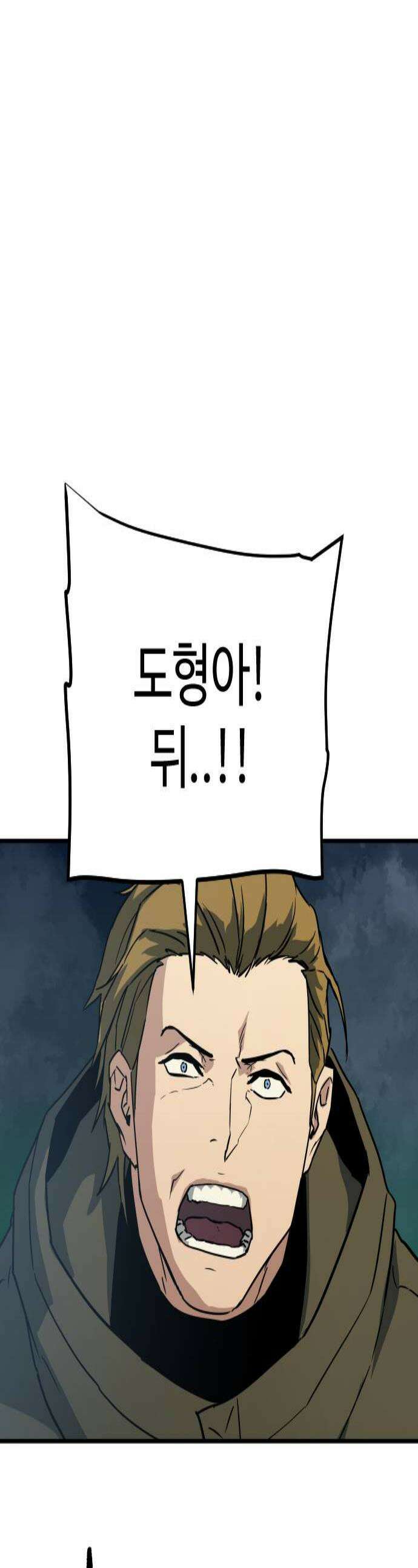 이세계 청부사 20화 1