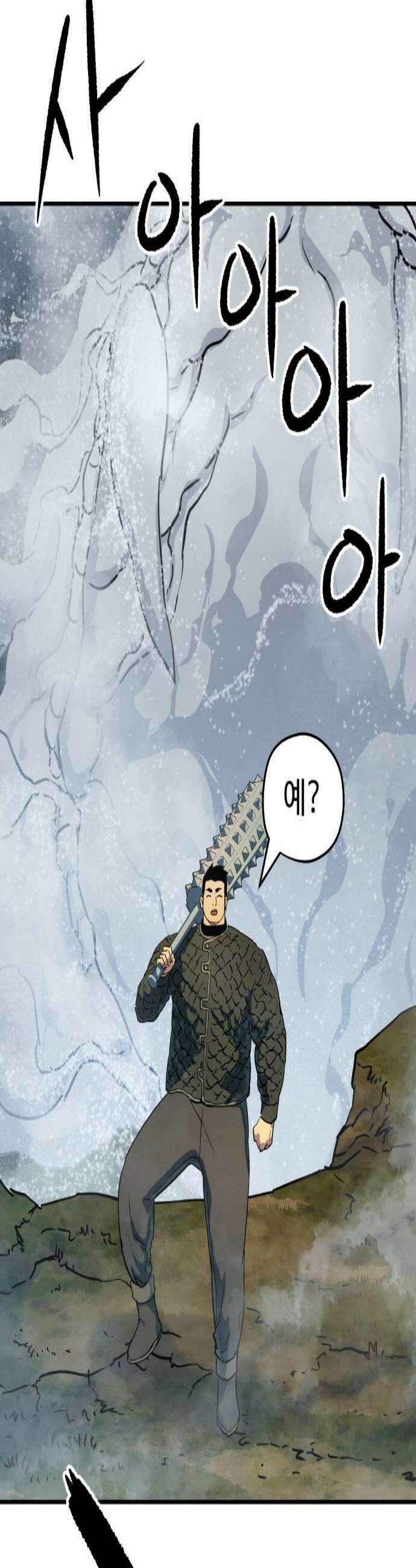 이세계 청부사 20화 2