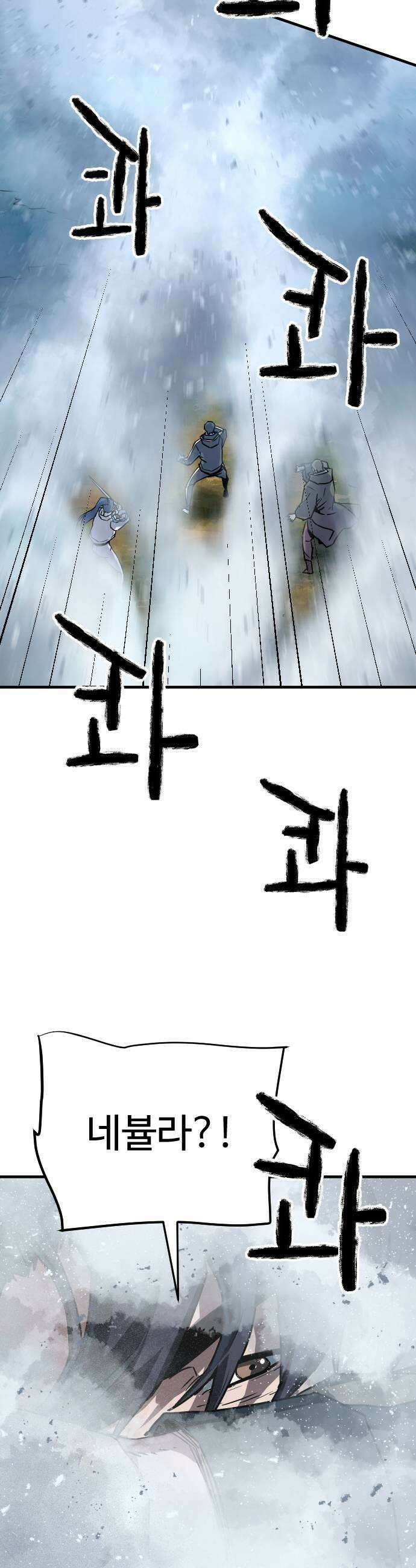 이세계 청부사 20화 5