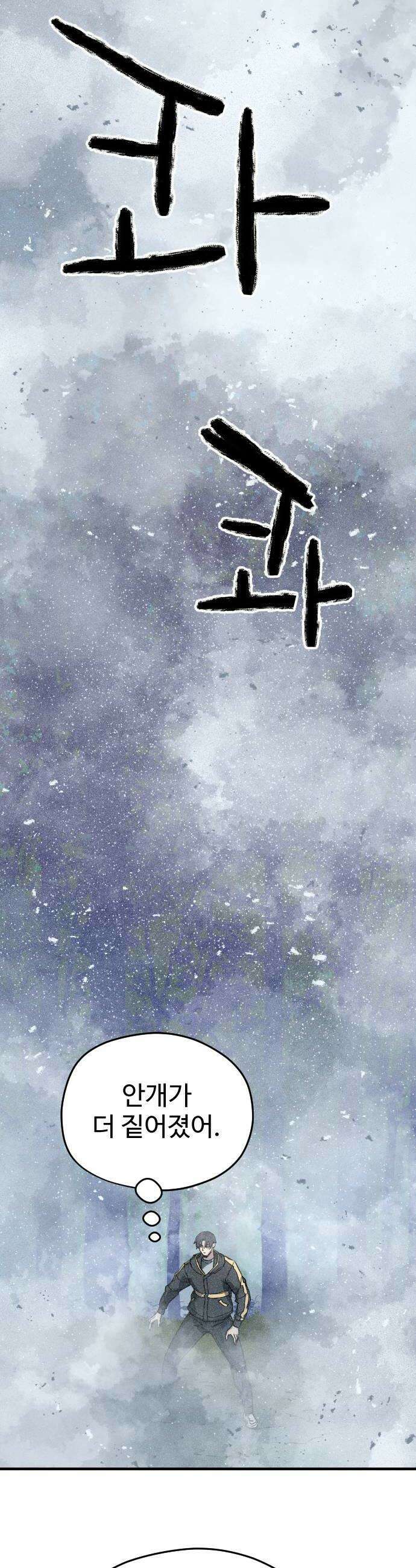 이세계 청부사 20화 6
