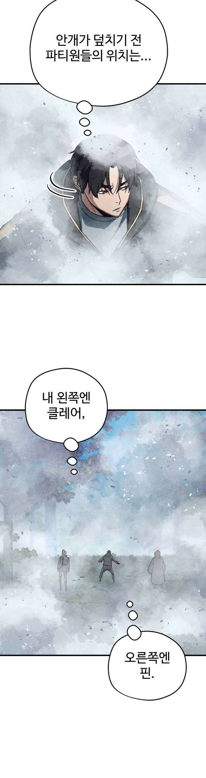 이세계 청부사 20화 7