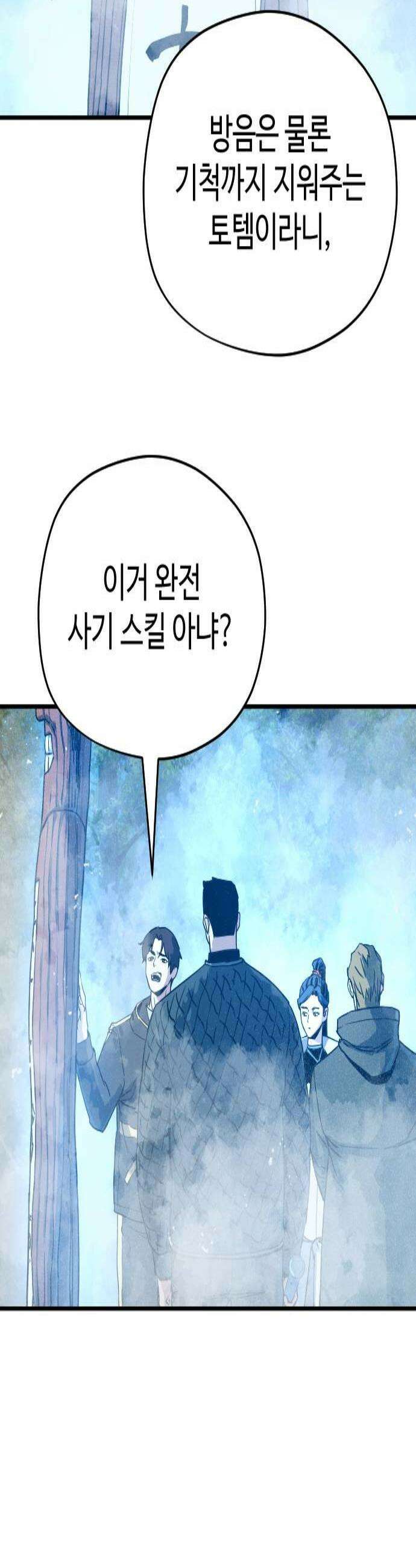 이세계 청부사 21화 2
