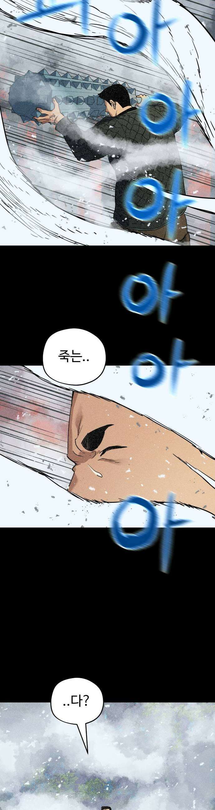 이세계 청부사 21화 5