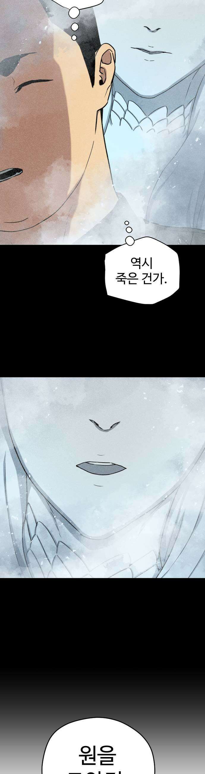 이세계 청부사 21화 7