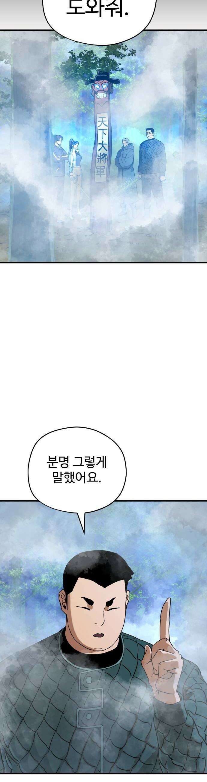 이세계 청부사 21화 8