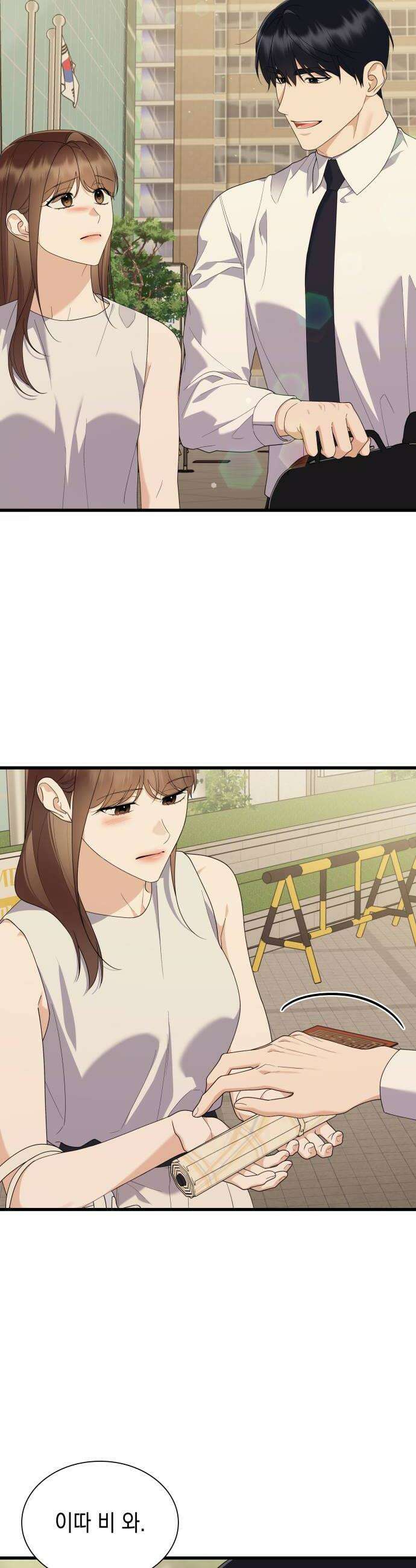 신입은 낮져밤이 75화 6