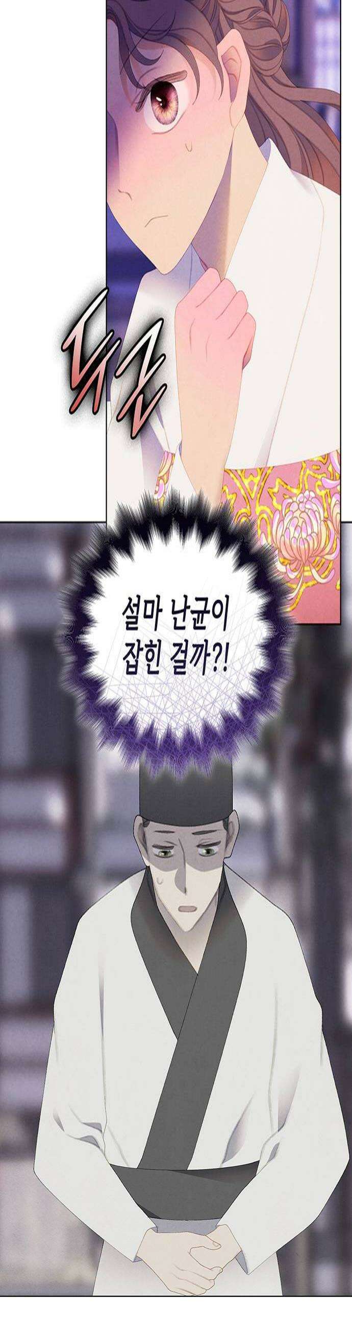 49번 남았습니다, 스승님! 111화 4