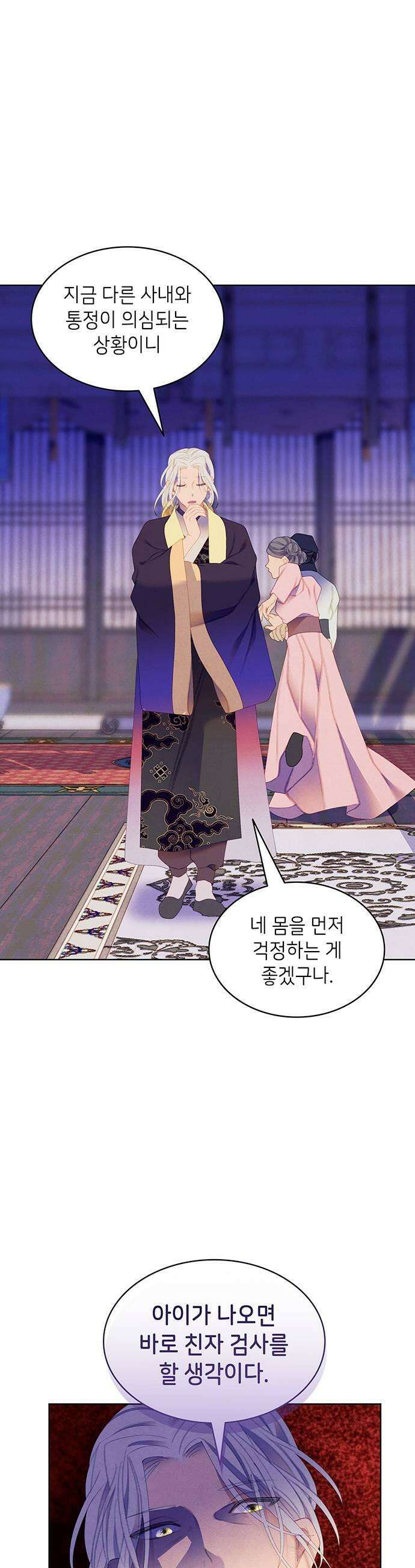 49번 남았습니다, 스승님! 111화 5