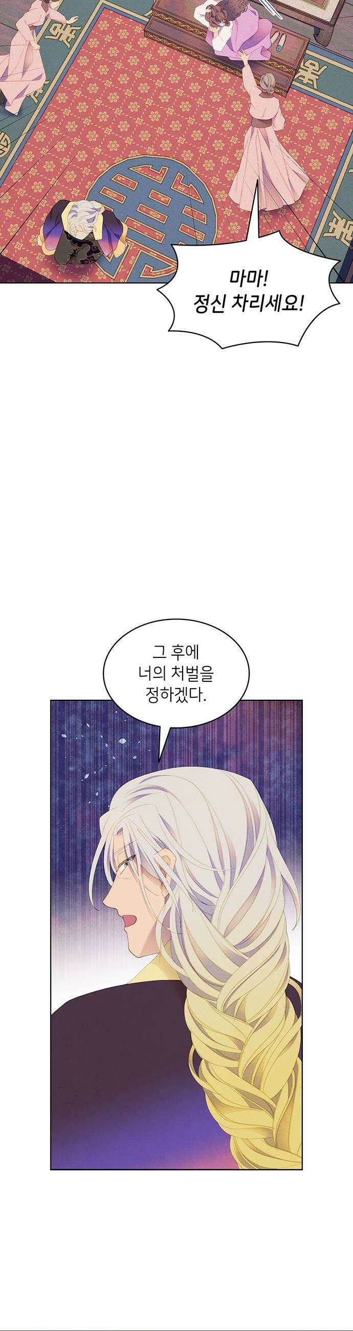 49번 남았습니다, 스승님! 111화 7