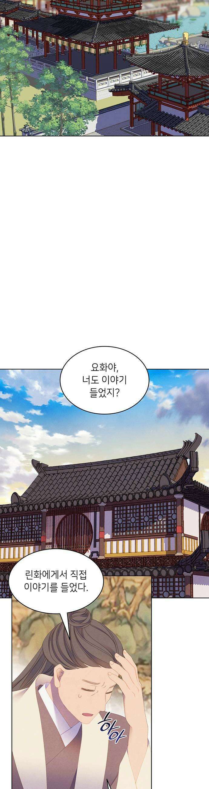 49번 남았습니다, 스승님! 111화 9