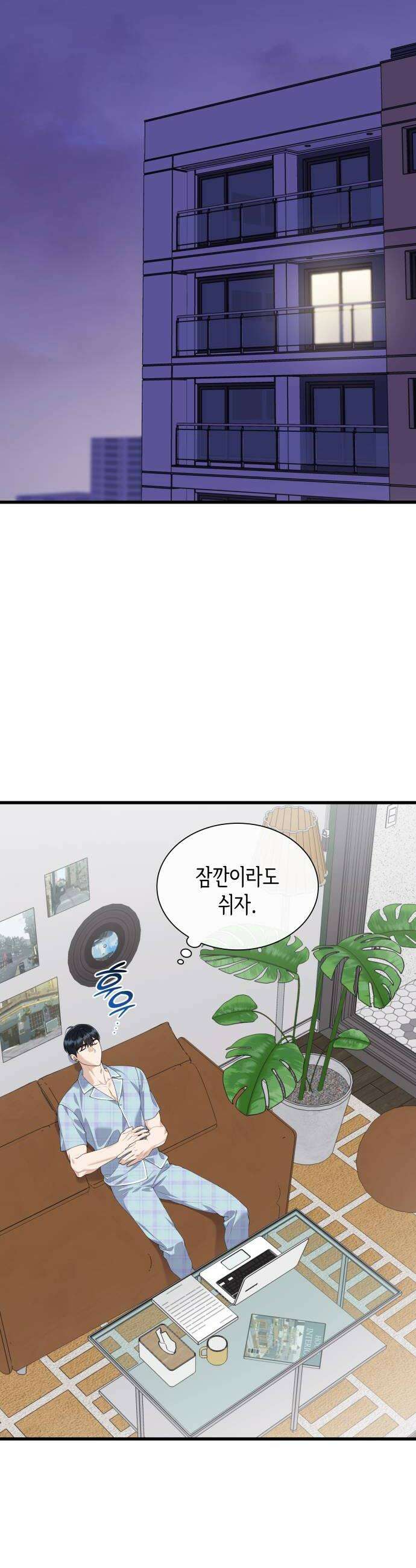 신입은 낮져밤이 84화 6