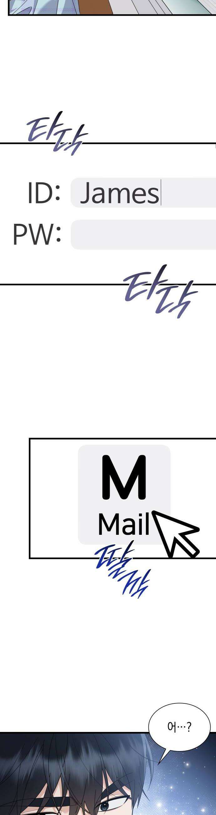 신입은 낮져밤이 84화 10