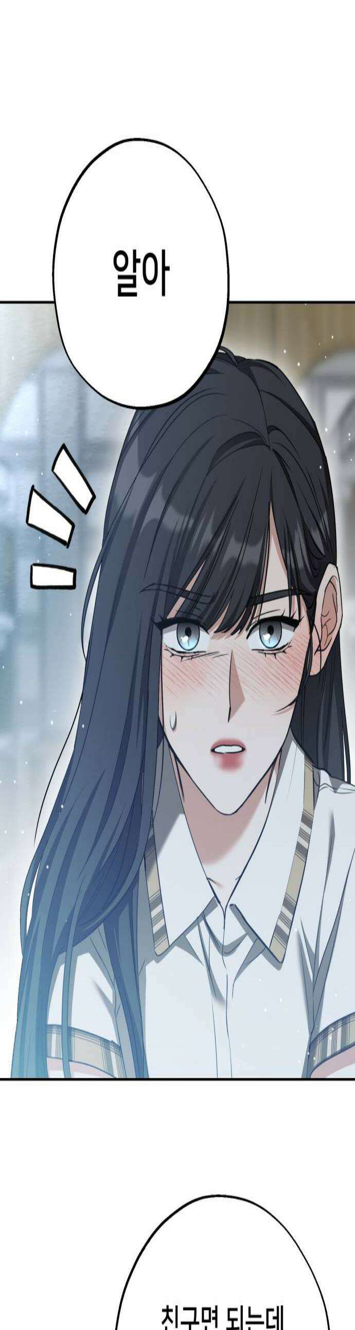 줄리에게 81화 1