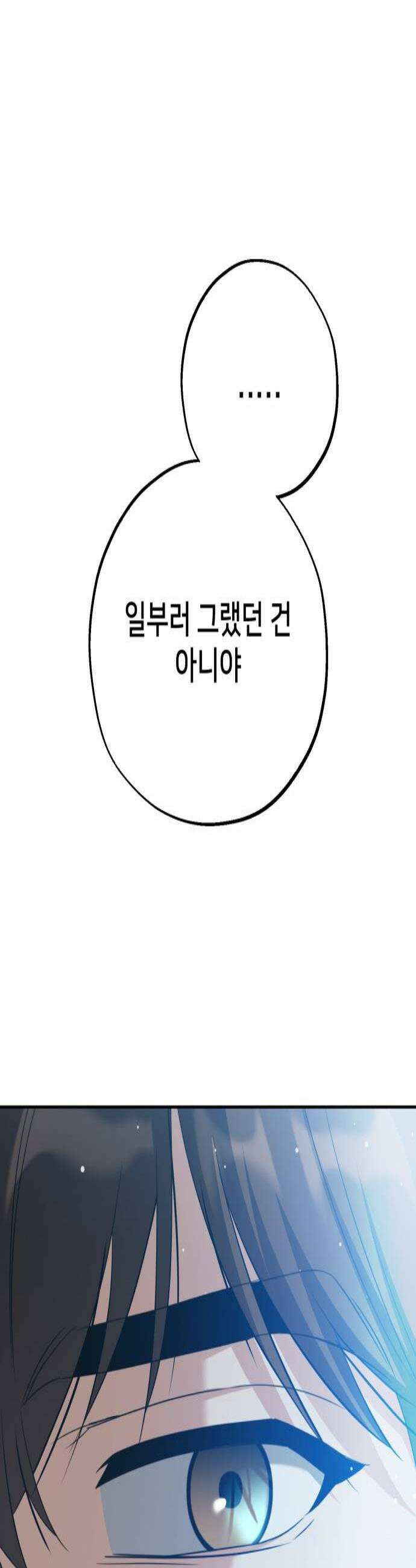 줄리에게 81화 3