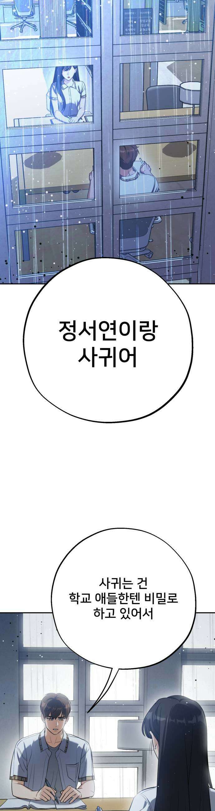 줄리에게 81화 5