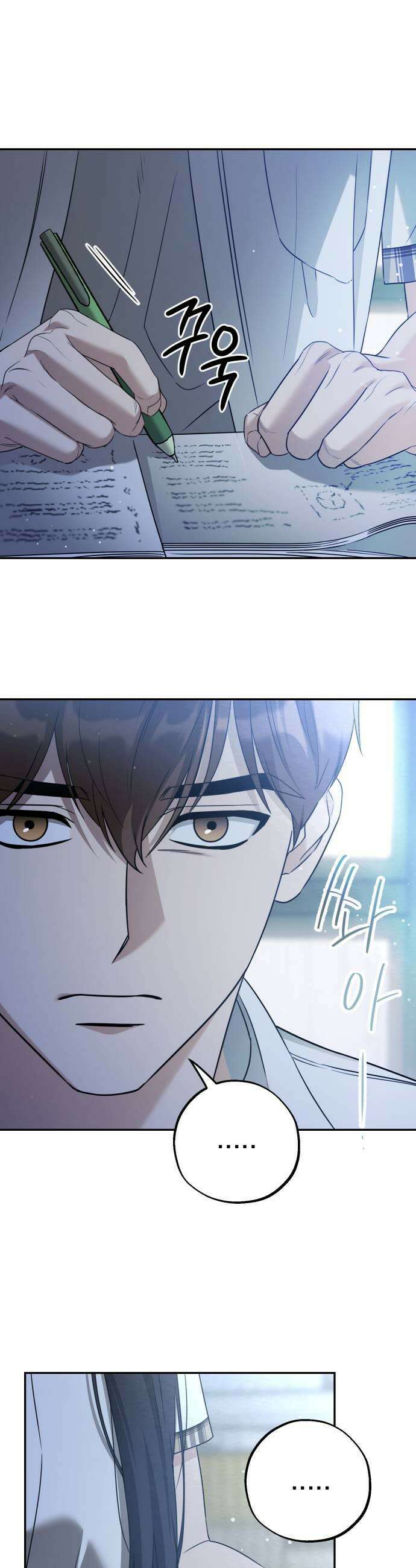줄리에게 81화 9