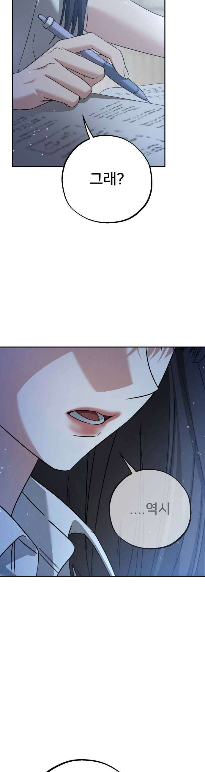 줄리에게 81화 10