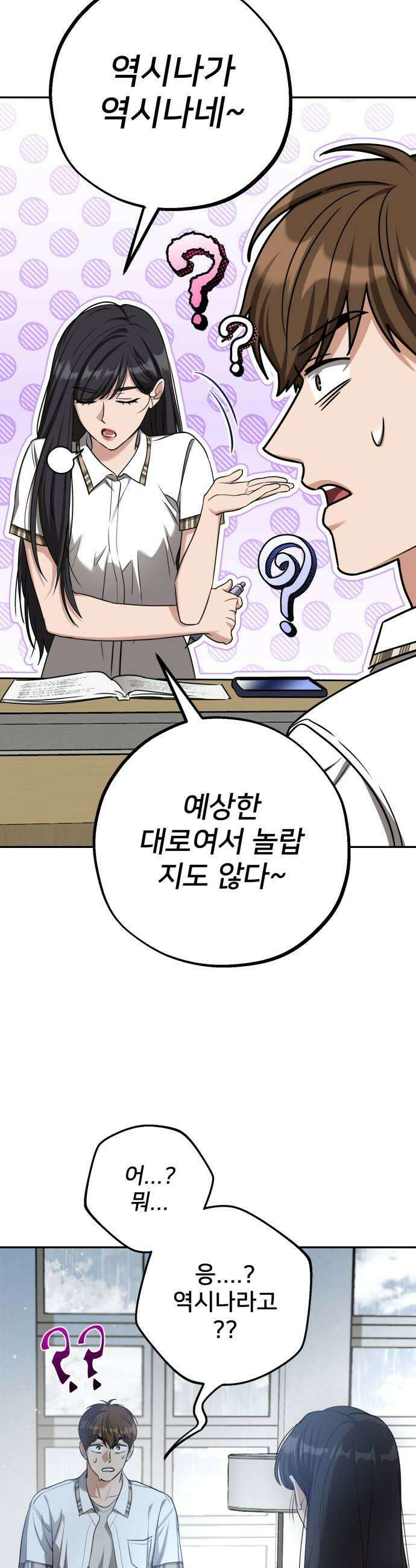 줄리에게 81화 11