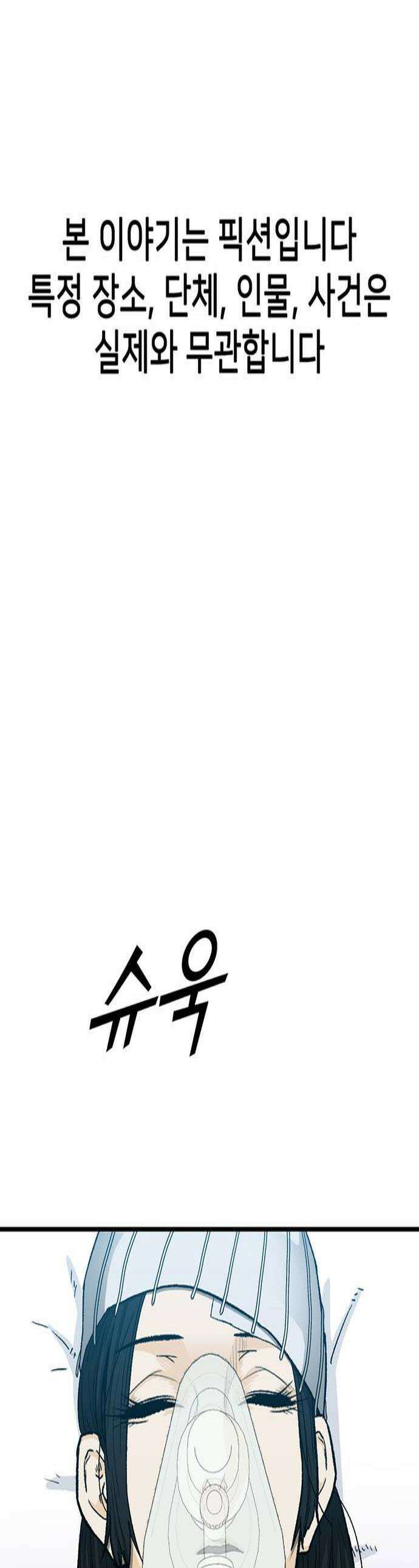 어시스턴트 [네이버] 20화 1