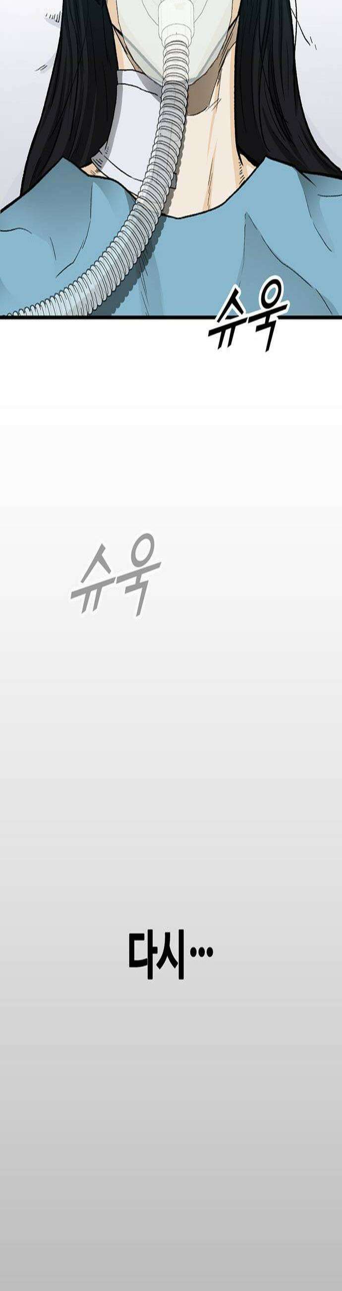 어시스턴트 [네이버] 20화 2