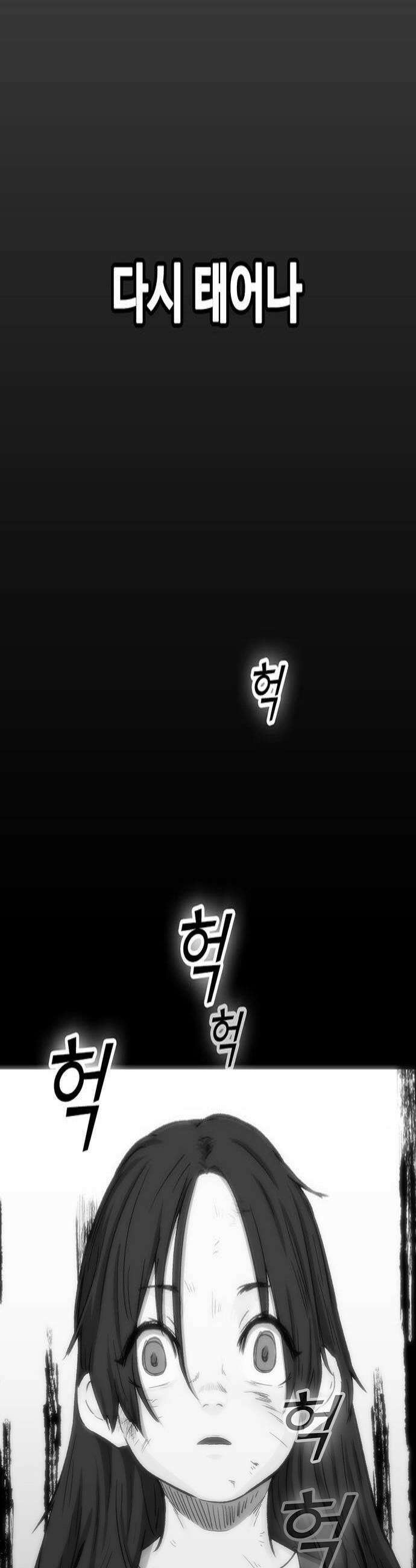 어시스턴트 [네이버] 20화 4