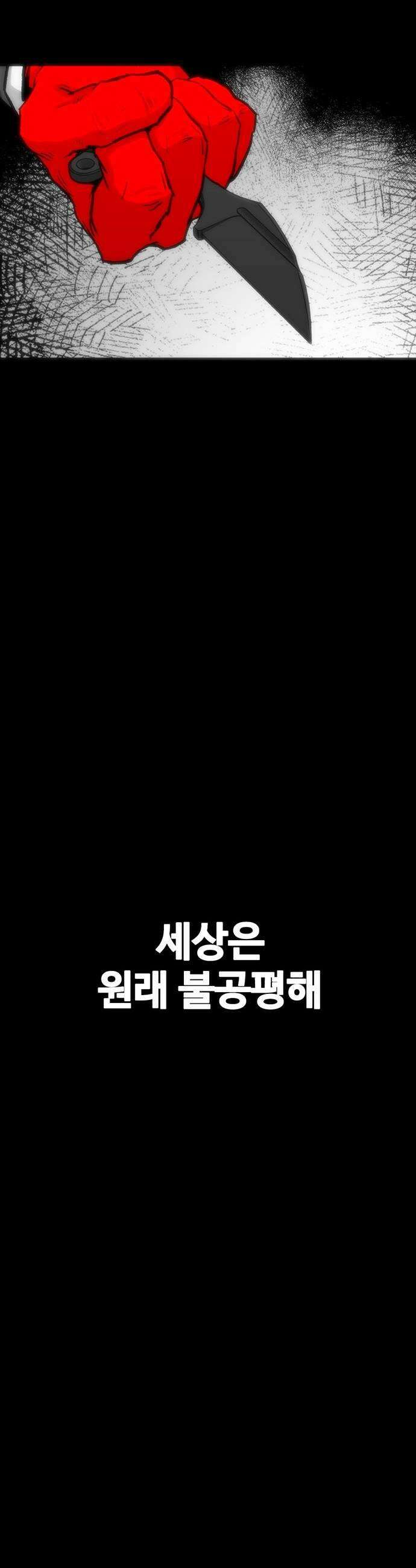 어시스턴트 [네이버] 20화 9