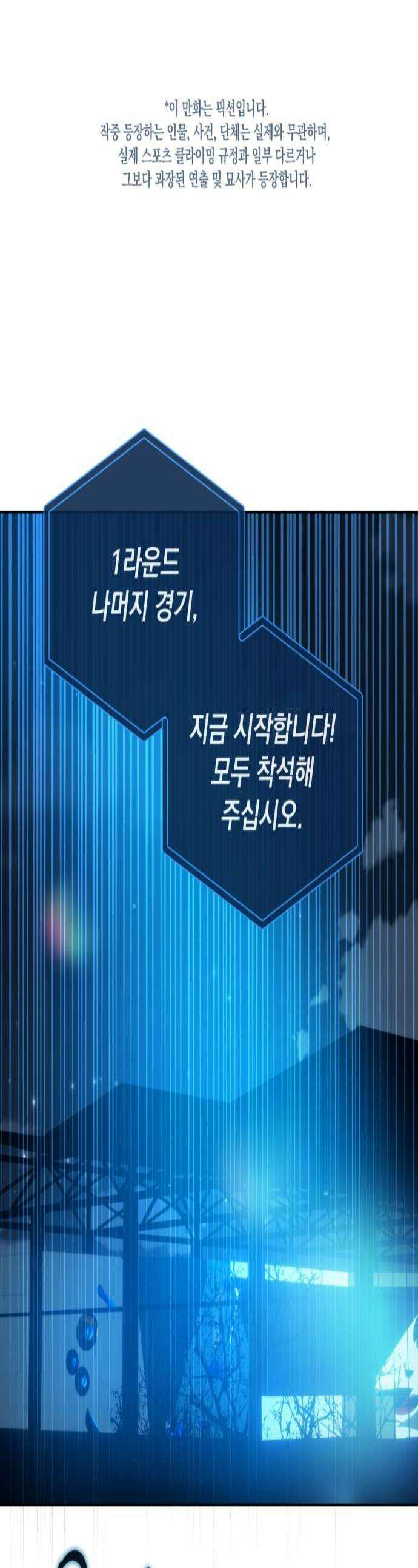 데드포인트 67화 1