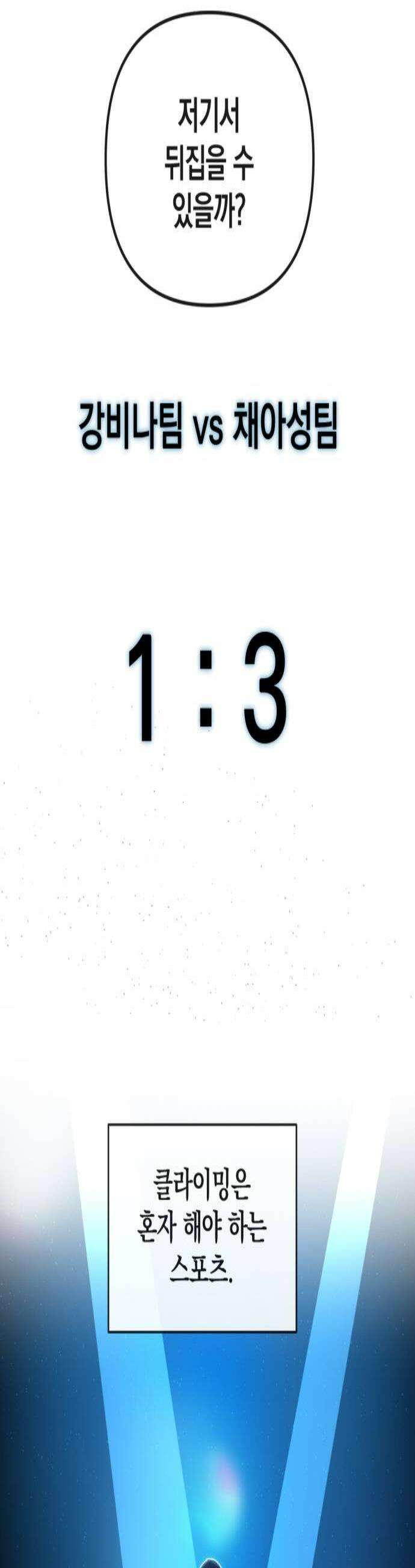 데드포인트 67화 3