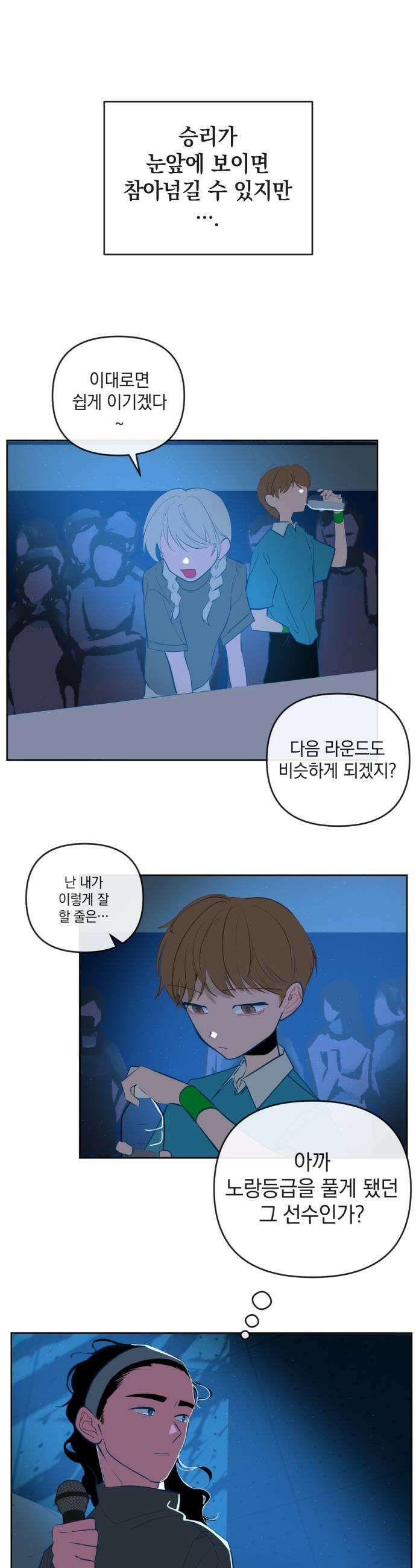 데드포인트 67화 5