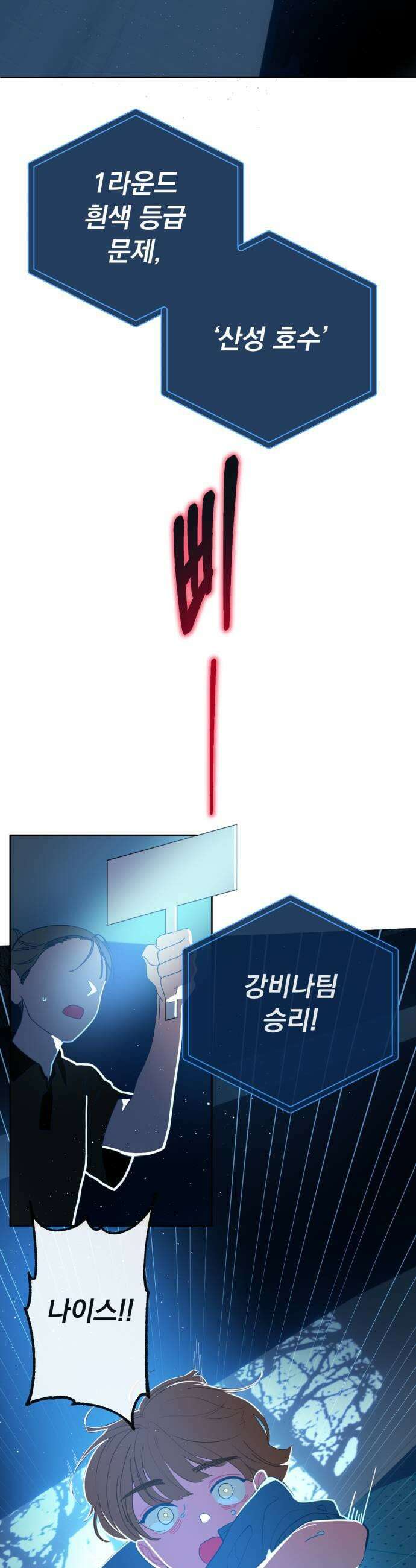 데드포인트 67화 7