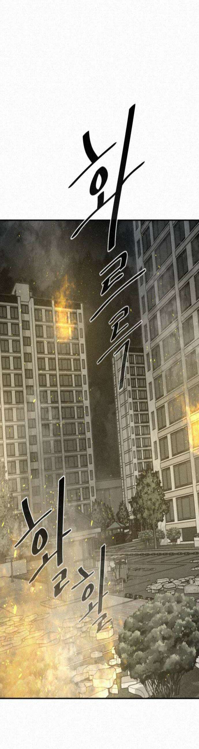 네 이웃을 사랑하라 43화 1