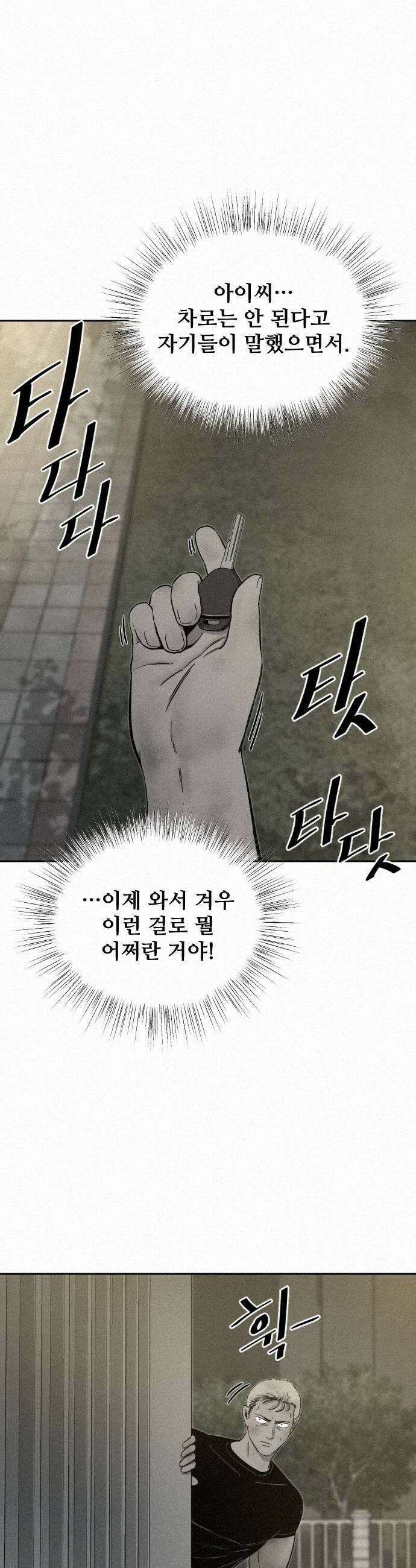 네 이웃을 사랑하라 43화 7