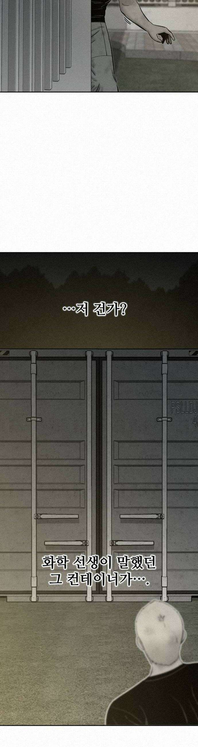 네 이웃을 사랑하라 43화 8