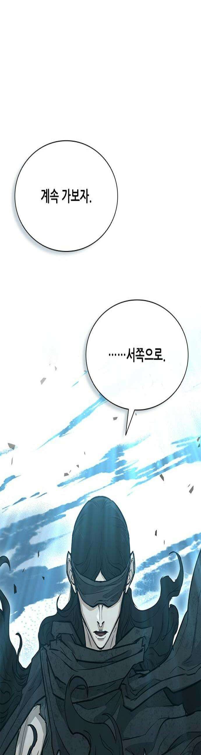 무사만리행 시즌2 35화 1