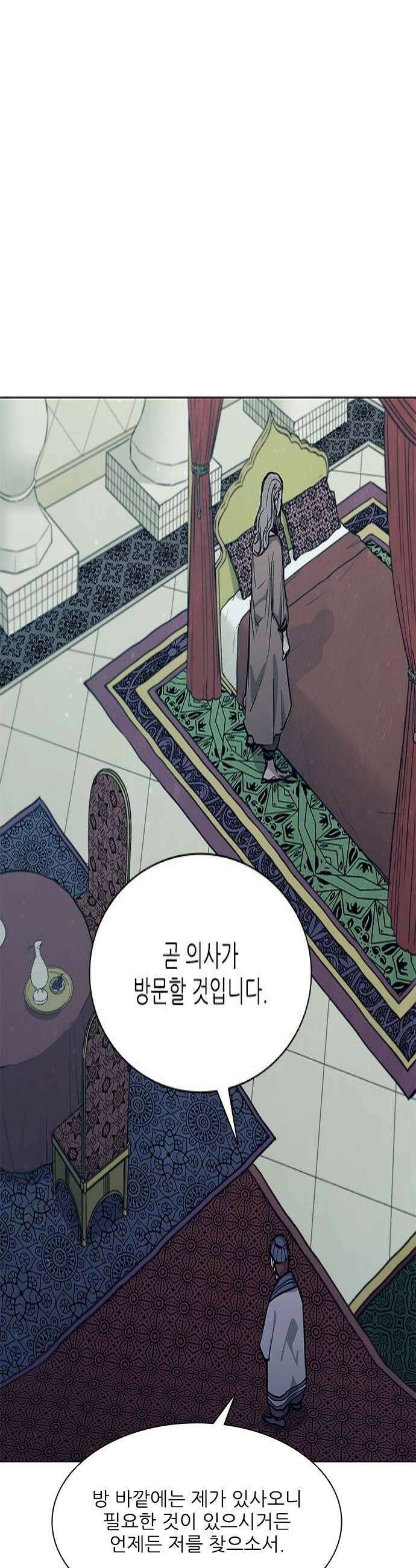 무사만리행 시즌2 35화 4