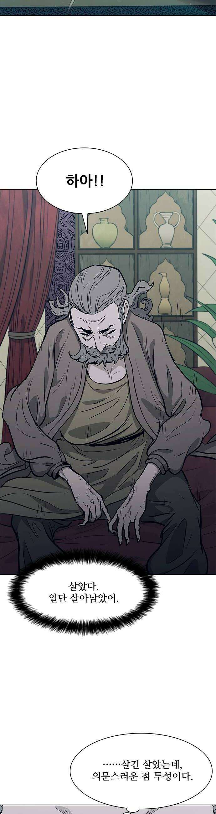 무사만리행 시즌2 35화 6