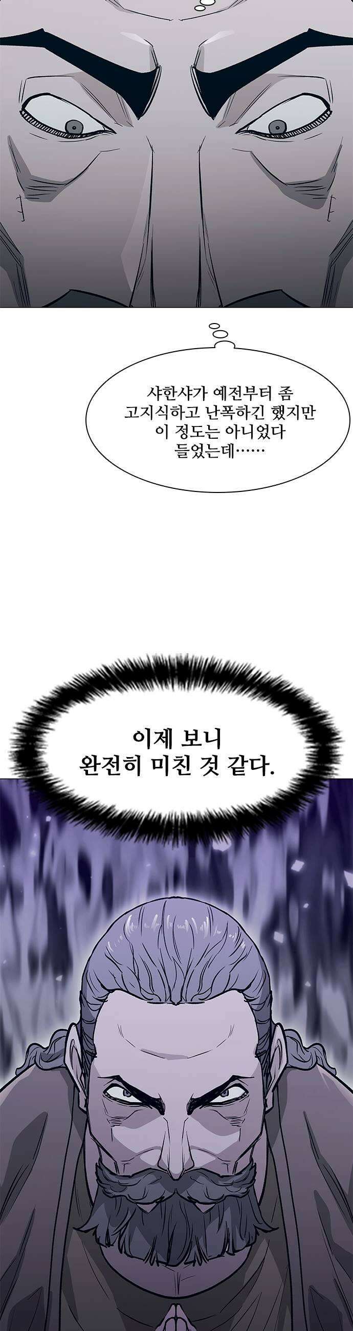 무사만리행 시즌2 35화 7