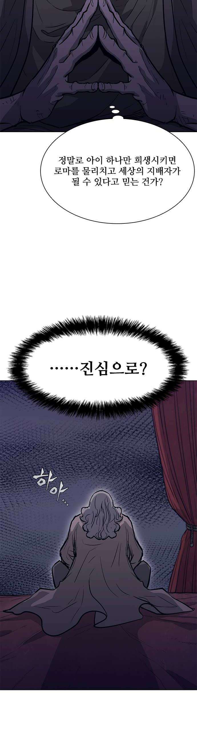 무사만리행 시즌2 35화 8