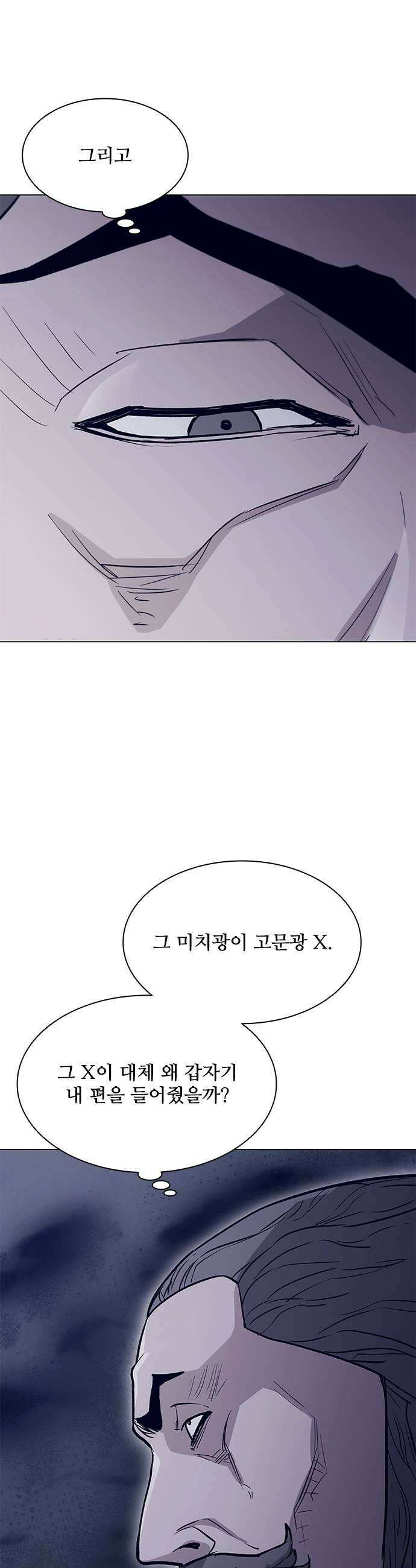 무사만리행 시즌2 35화 9