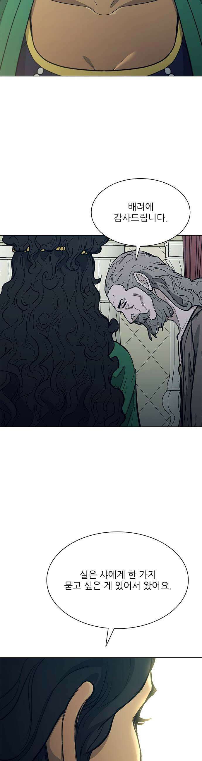 무사만리행 시즌2 35화 13