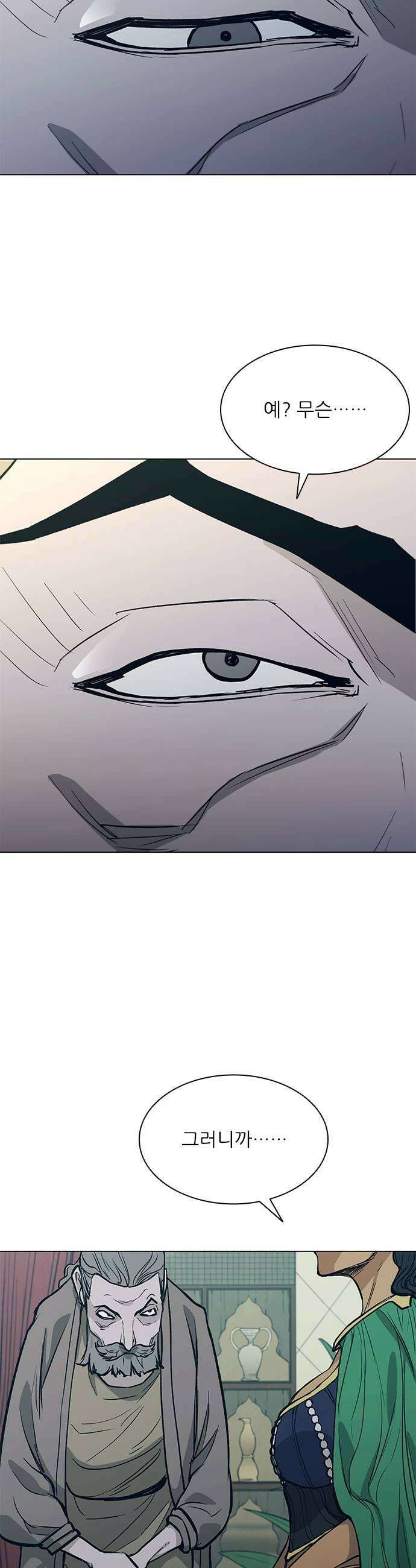 무사만리행 시즌2 35화 15