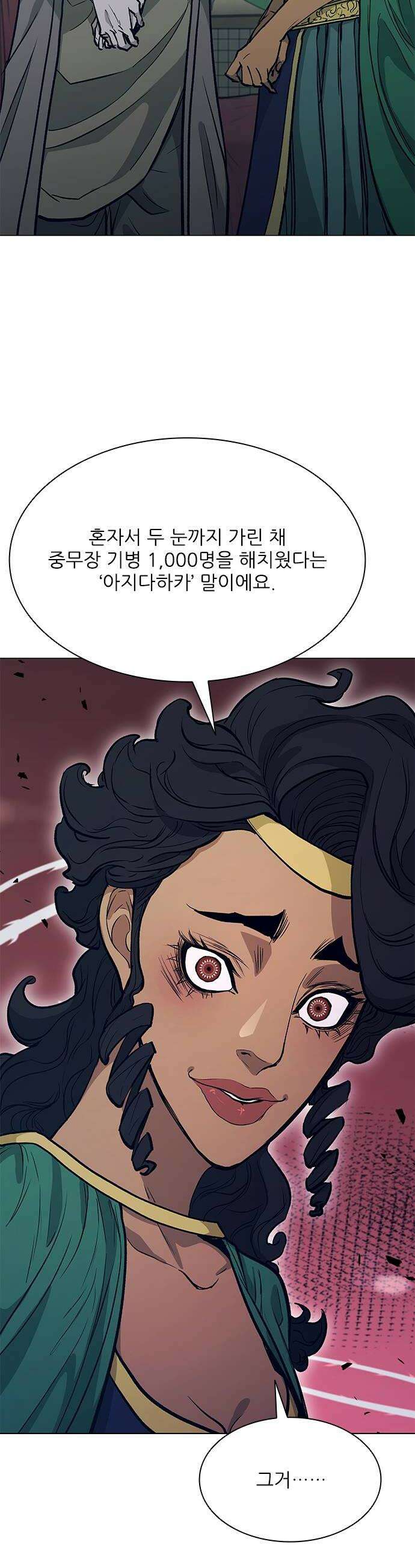무사만리행 시즌2 35화 16