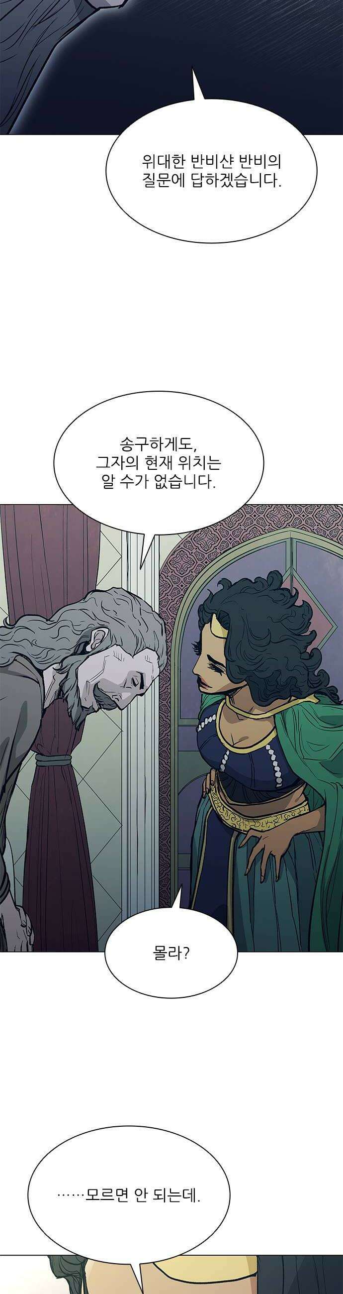 무사만리행 시즌2 35화 20