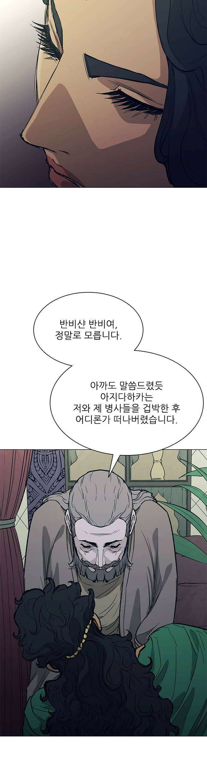 무사만리행 시즌2 35화 21
