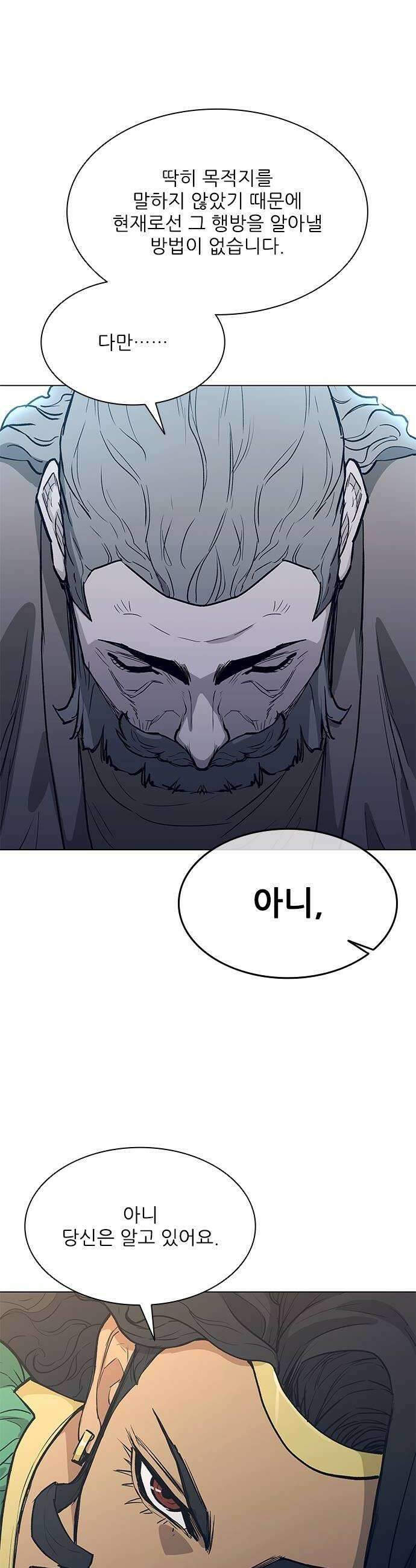 무사만리행 시즌2 35화 22