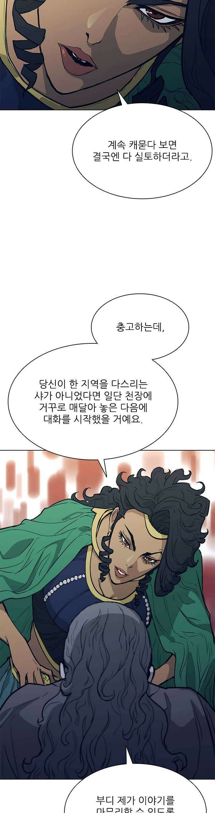 무사만리행 시즌2 35화 23