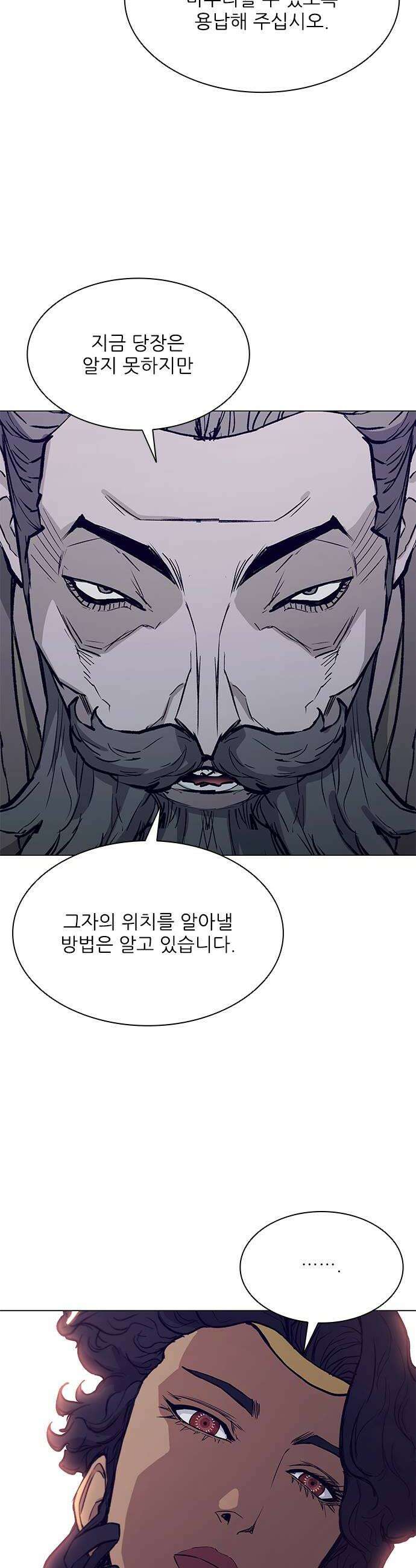 무사만리행 시즌2 35화 24